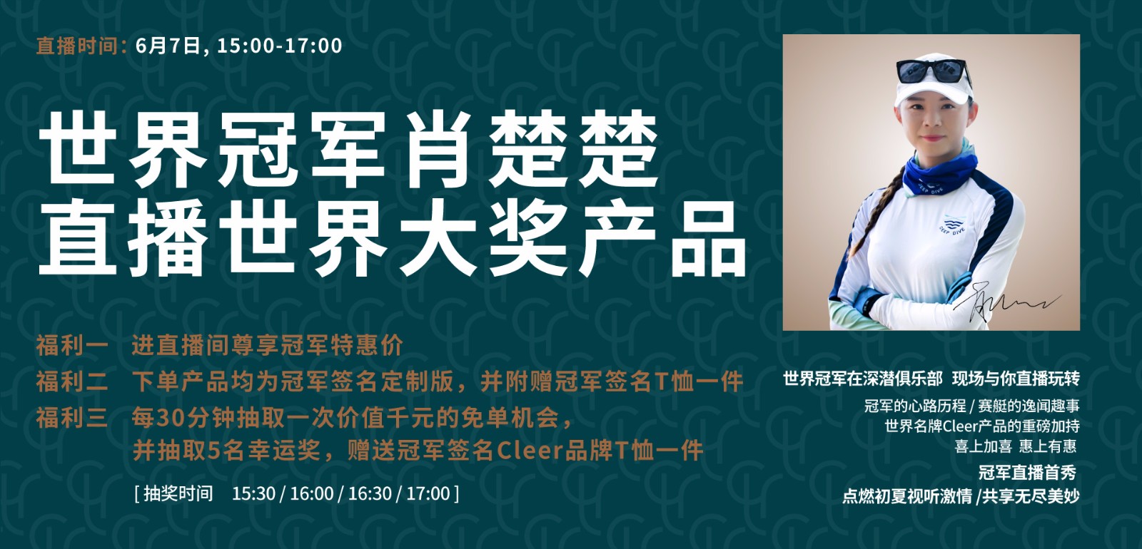 直播海報(bào).jpg